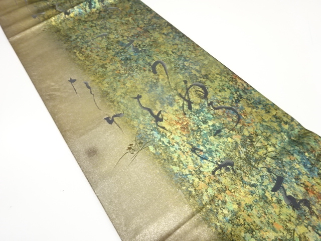 JAPANESE KIMONO / ANTIQUE FUKURO OBI / SILK / WOVEN CHARACTER & FLOWER